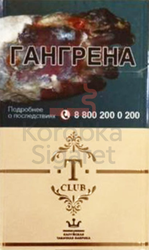 Т club nano бежевые (МРЦ 140)