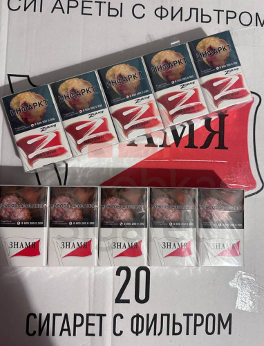 Знамя (МРЦ 123) фото 3