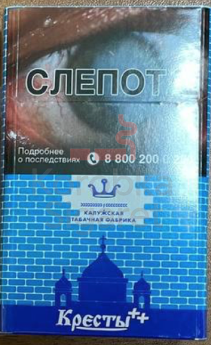 Кресты ++ синие  (МРЦ 73)