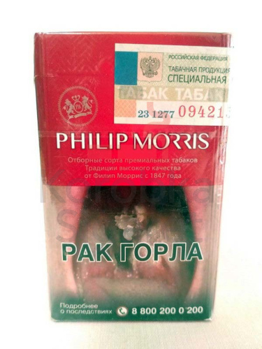 Phillip Morris red (МРЦ 165) фото 3