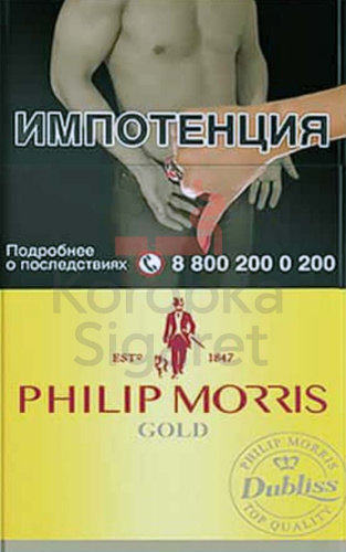 Phillip Morris Gold (МРЦ 165)