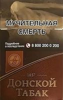 Донской табак темный (МРЦ 150)