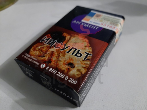 Аргумент капсула ягода (МРЦ 163) фото 4