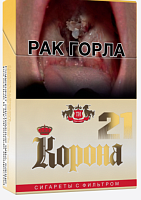 Корона 21