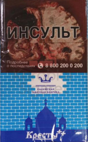 Кресты синие