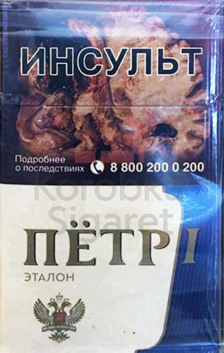 Пётр 1 Эталон (МРЦ 150)